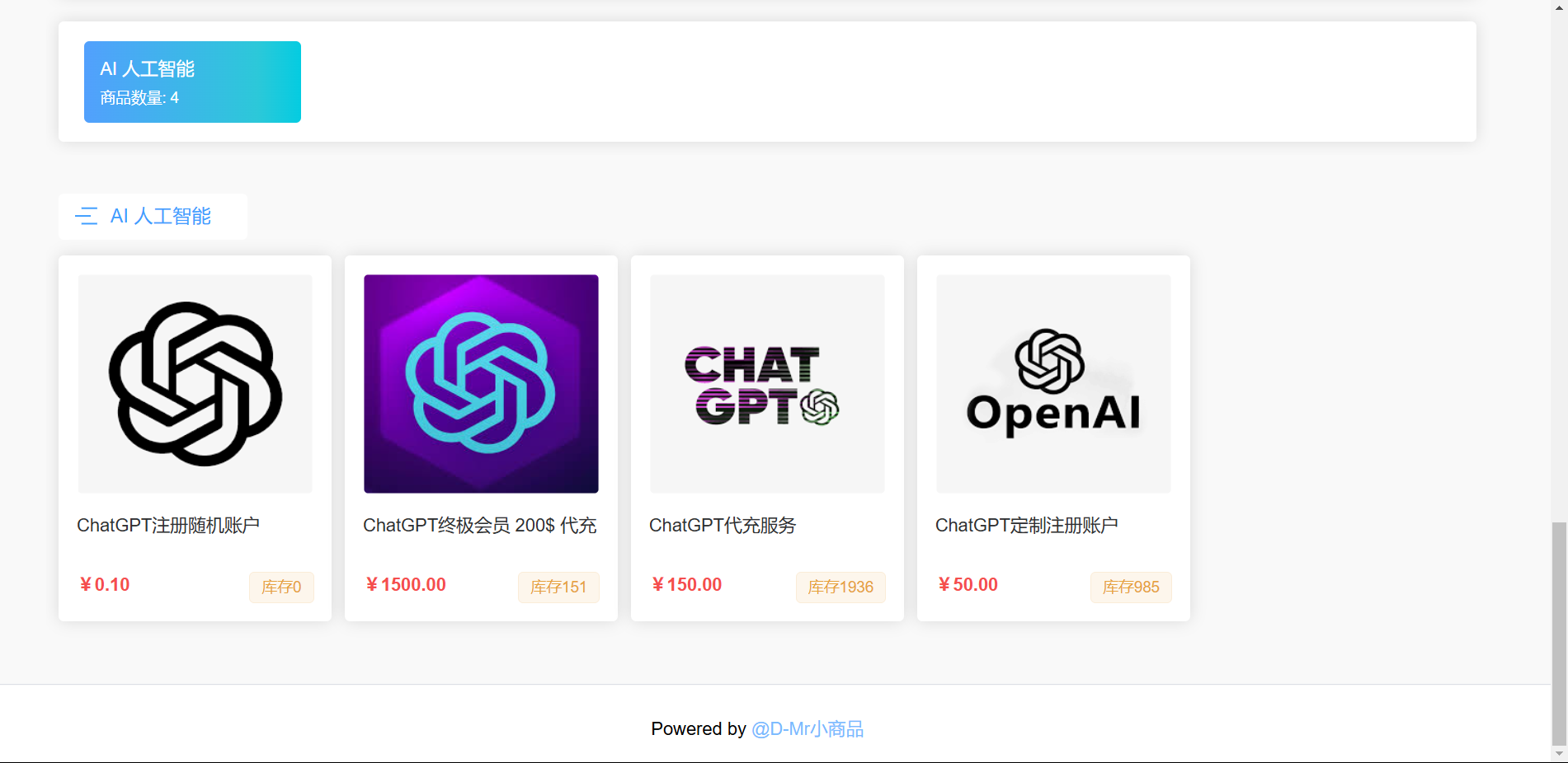 Shop 小商店部署完成