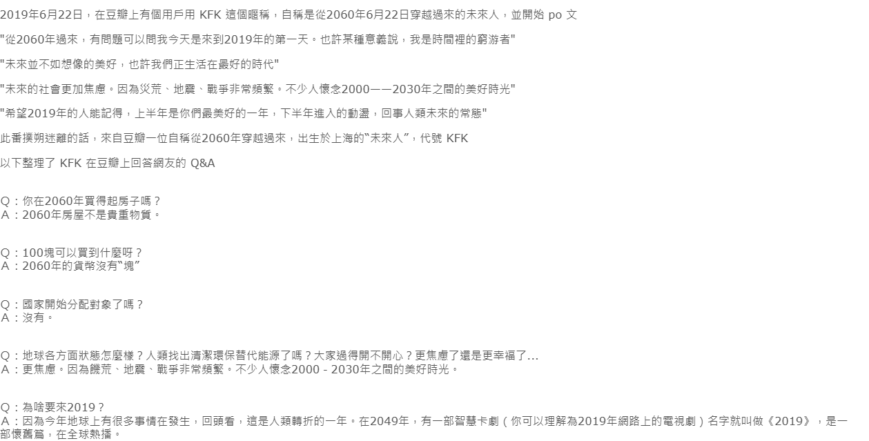 KFK预言