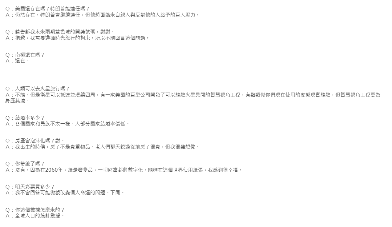 KFK预言