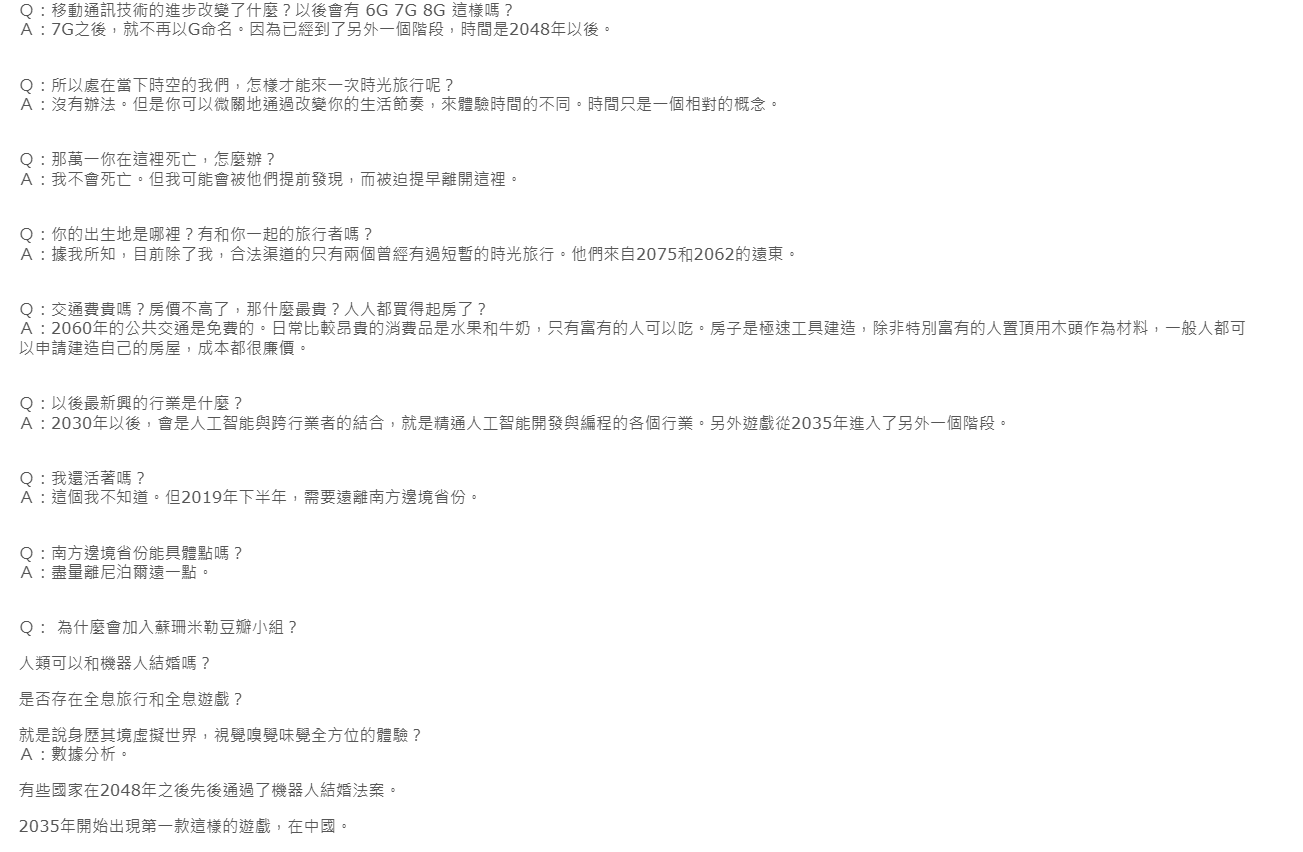 KFK预言
