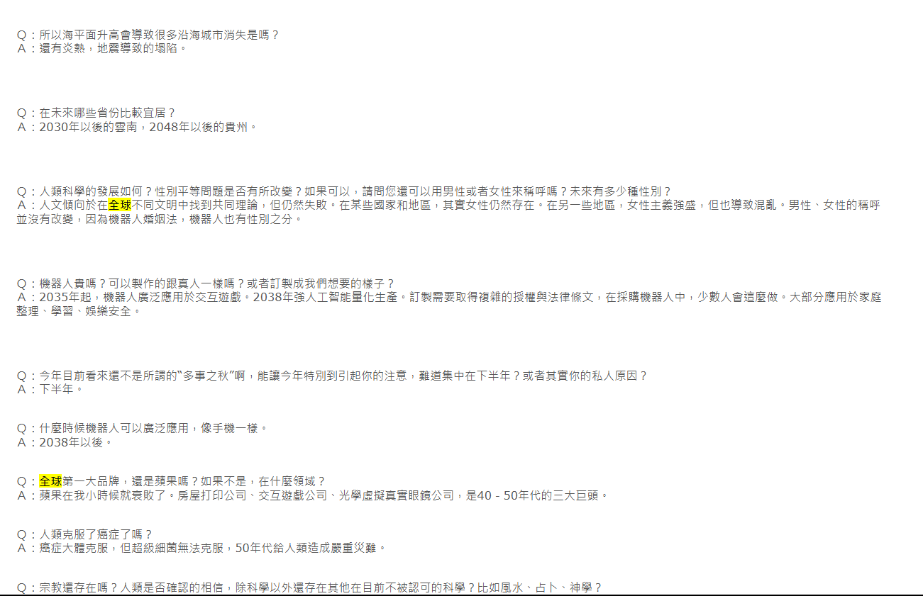 KFK预言