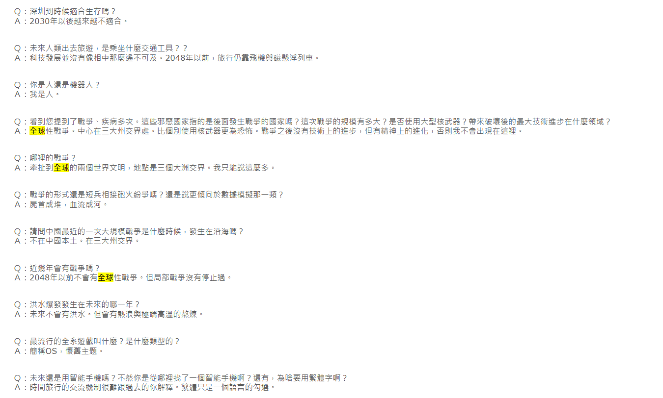 KFK预言