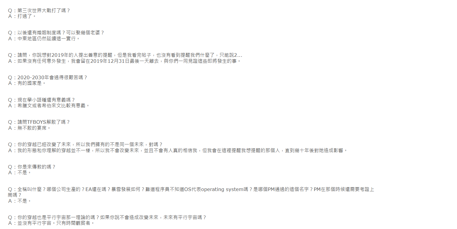 KFK预言