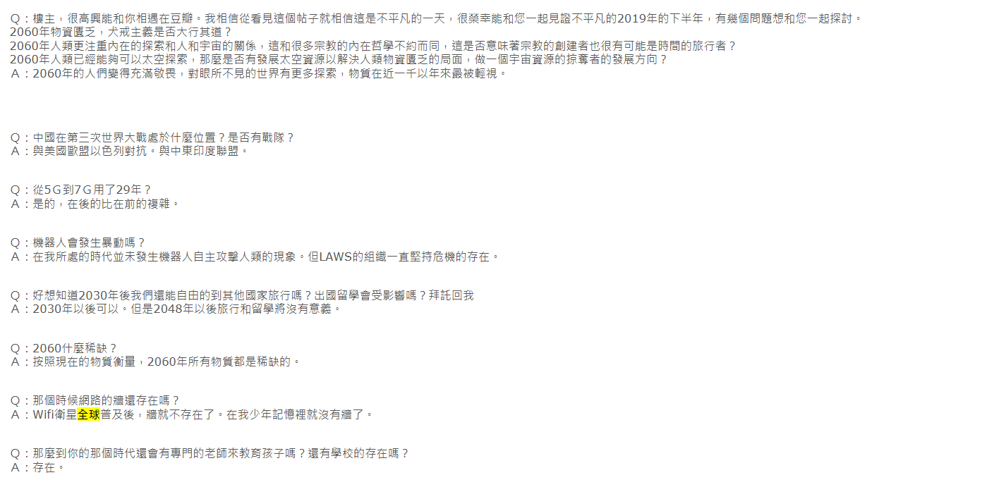 KFK预言
