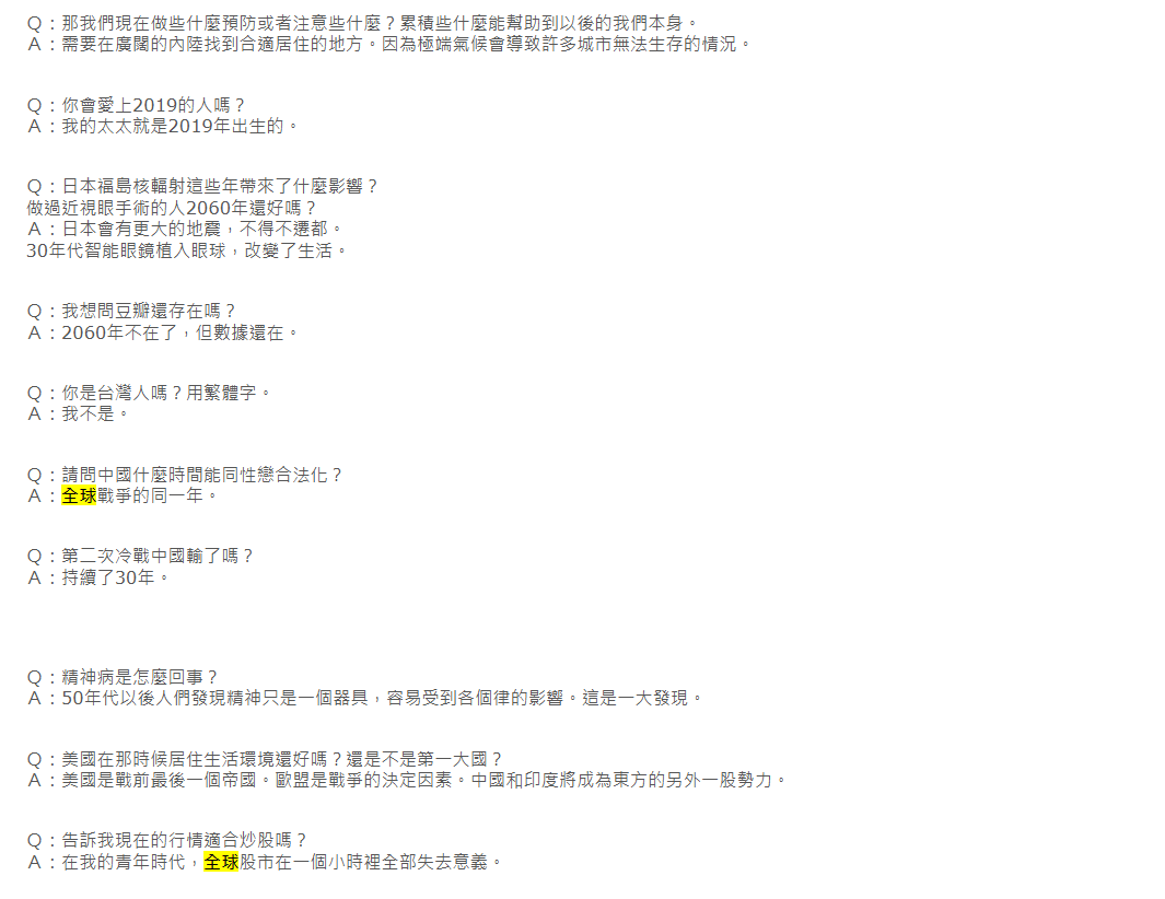 KFK预言