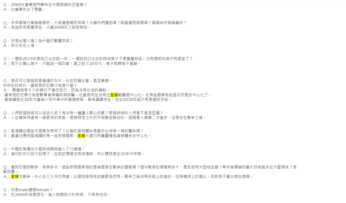 KFK预言
