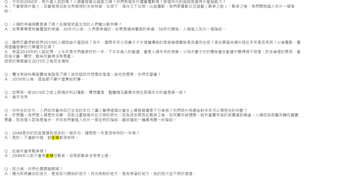 KFK预言