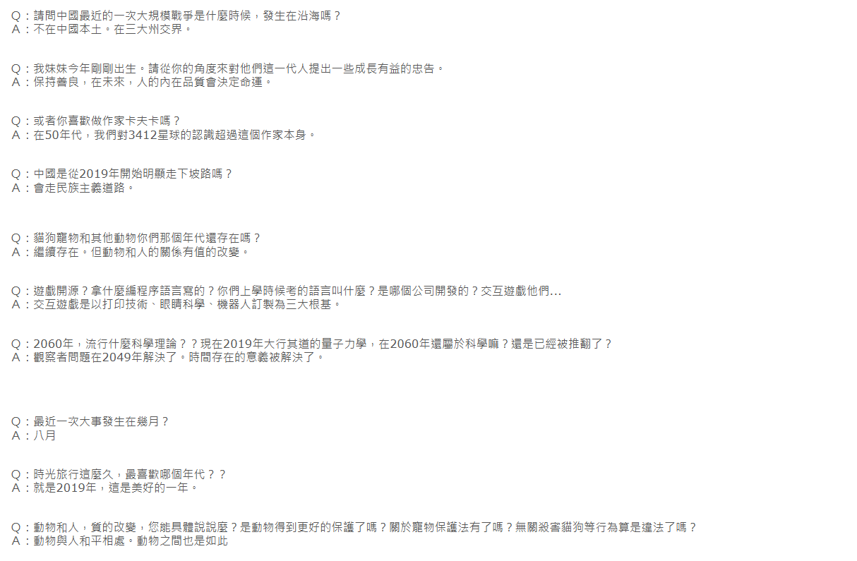 KFK预言