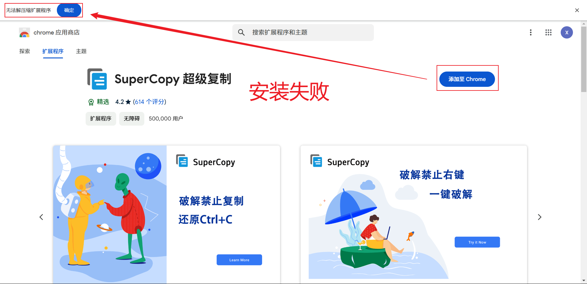 Google插件官网安装失败如何解决