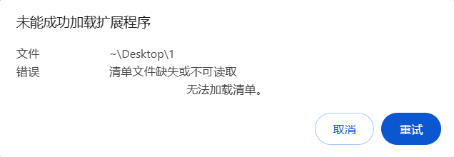 Google插件官网安装失败如何解决