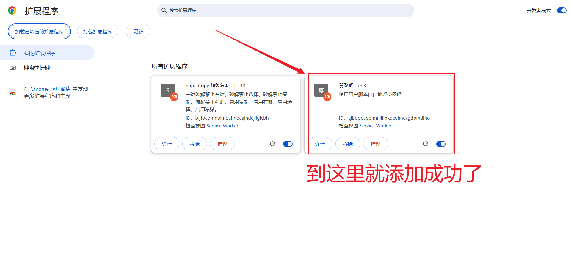 Google插件官网安装失败如何解决