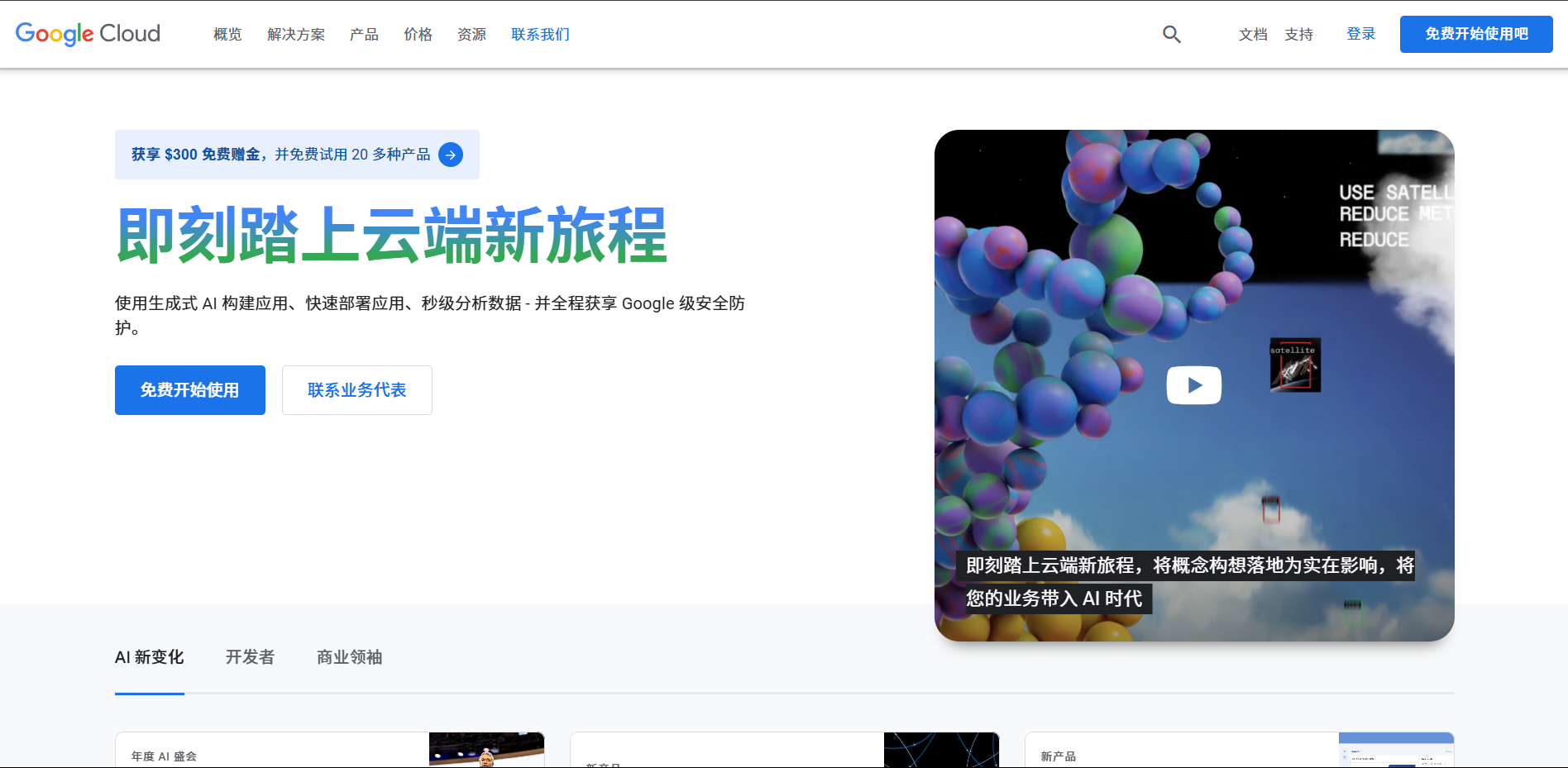 Google Cloud Platform
