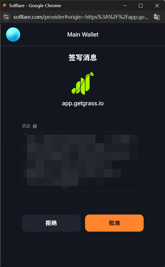 Grass挖矿步骤