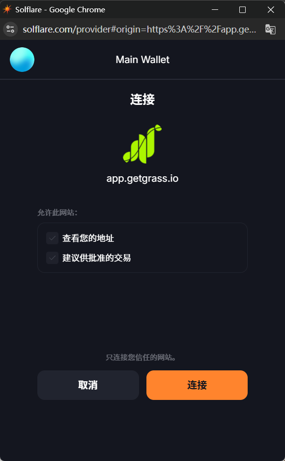 Grass挖矿步骤