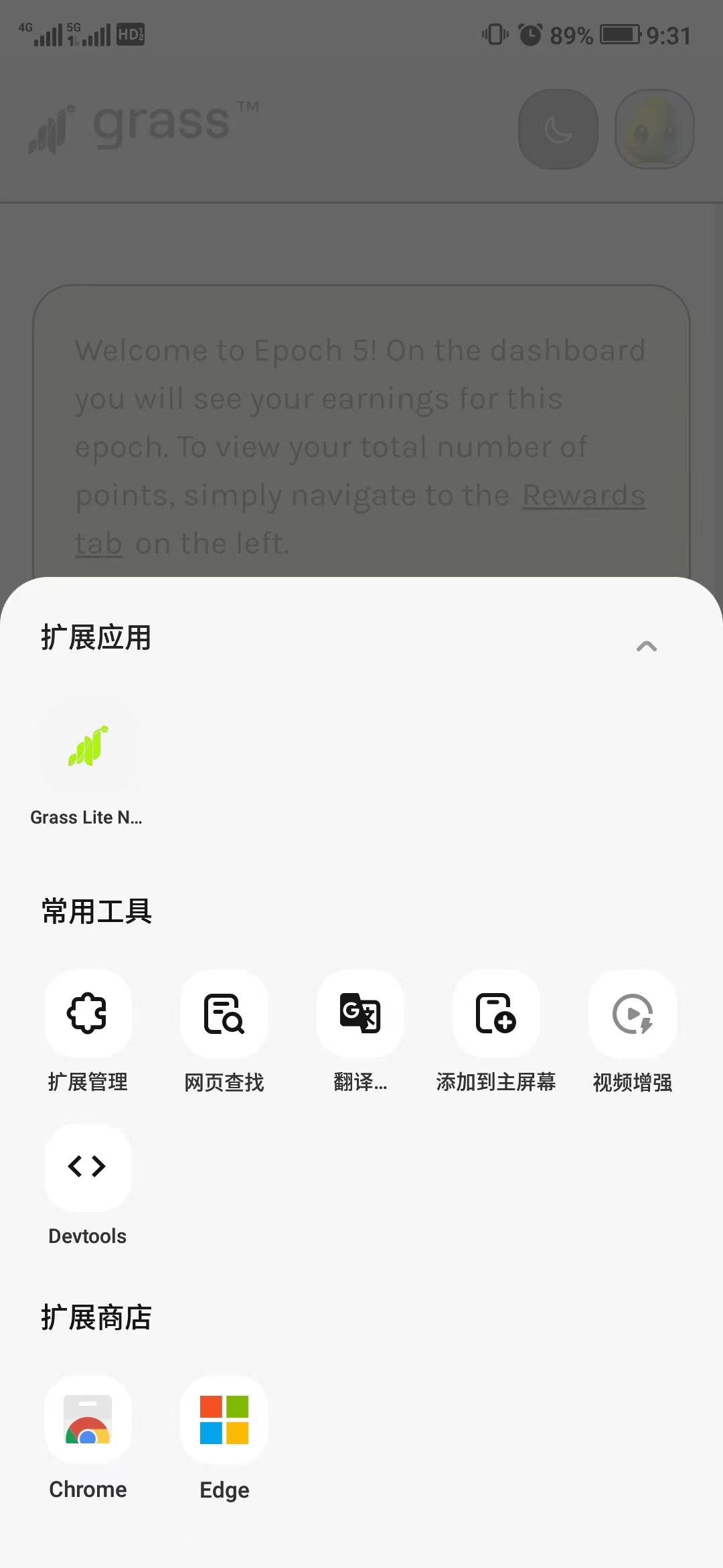 Grass 最优的挖矿模式