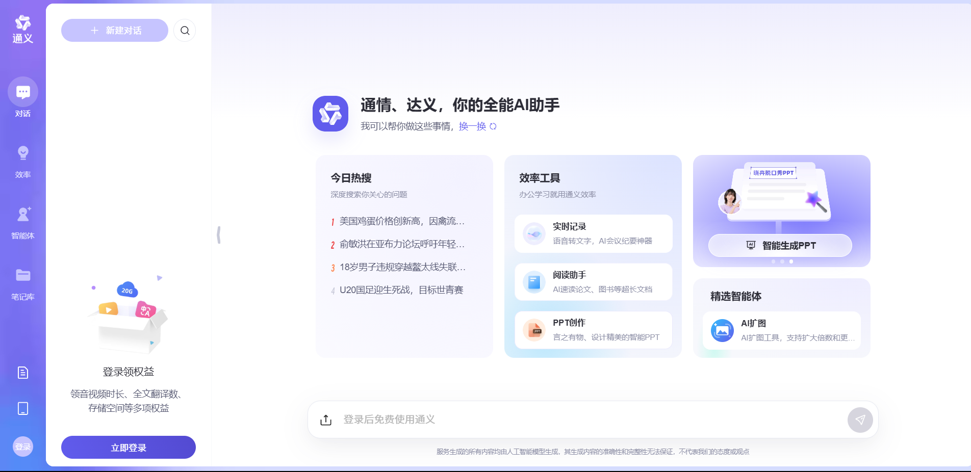 通义千问