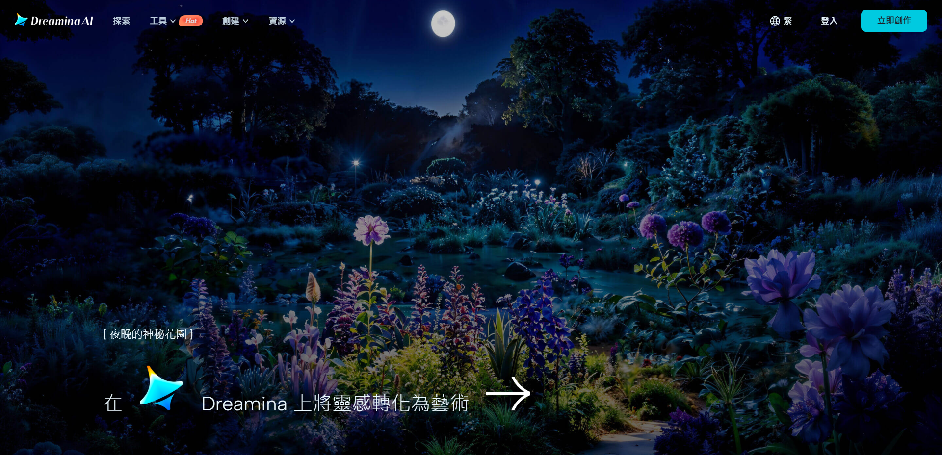 Dreamina