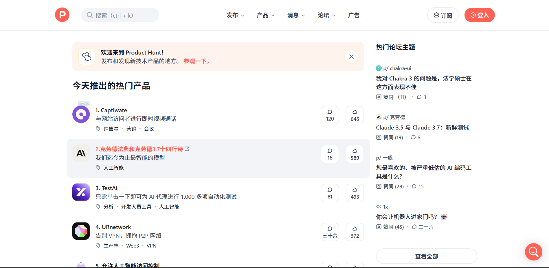Product Hunt